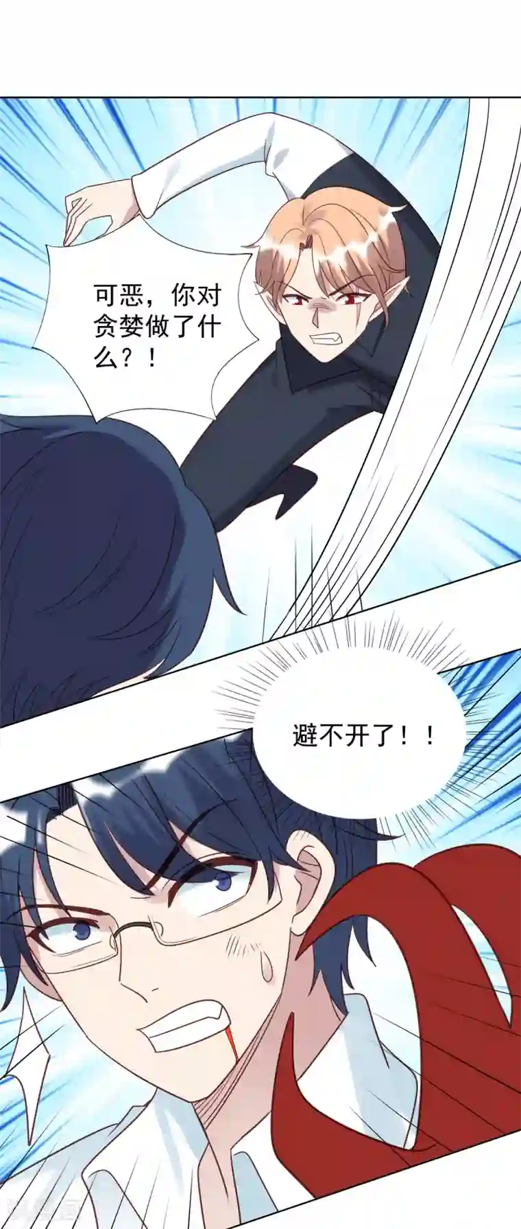 刀与蔷薇木第51话