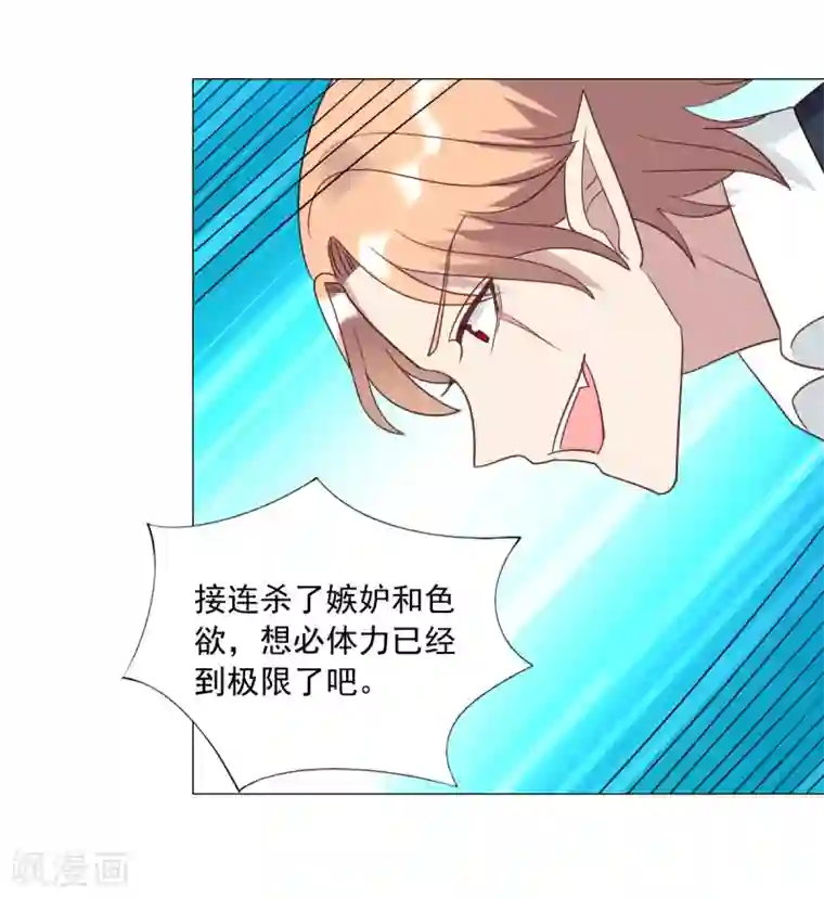 刀与蔷薇木第51话