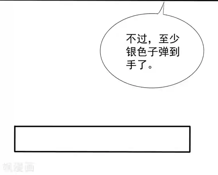 刀与蔷薇木第52话