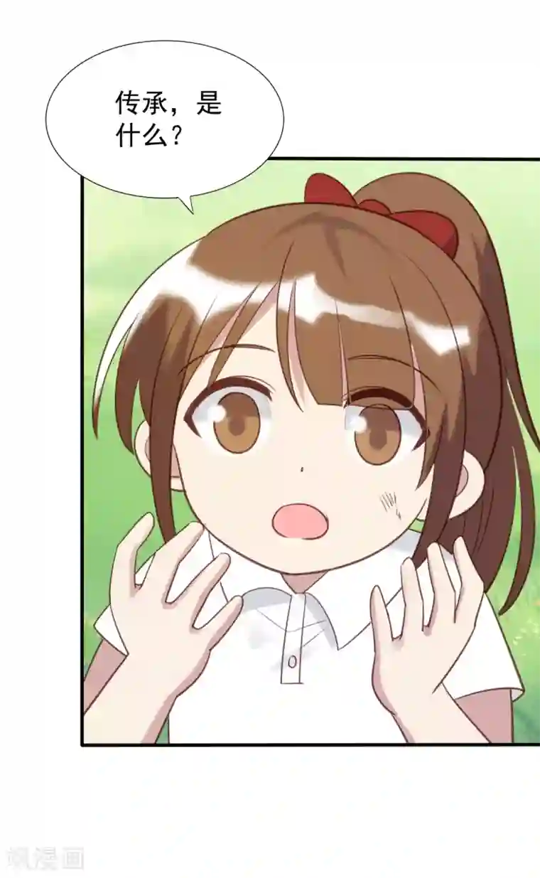 刀与蔷薇木第52话