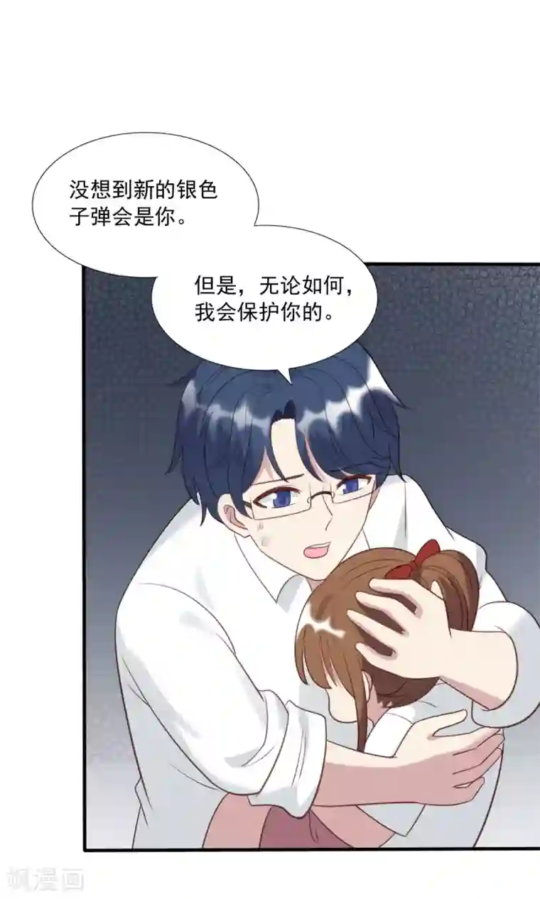 刀与蔷薇木第52话