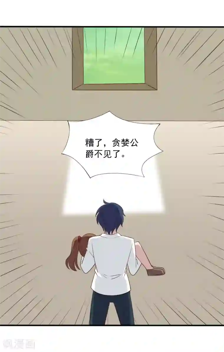 刀与蔷薇木第52话