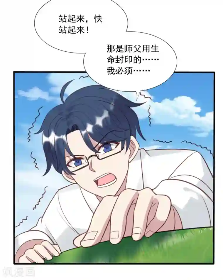 刀与蔷薇木第52话