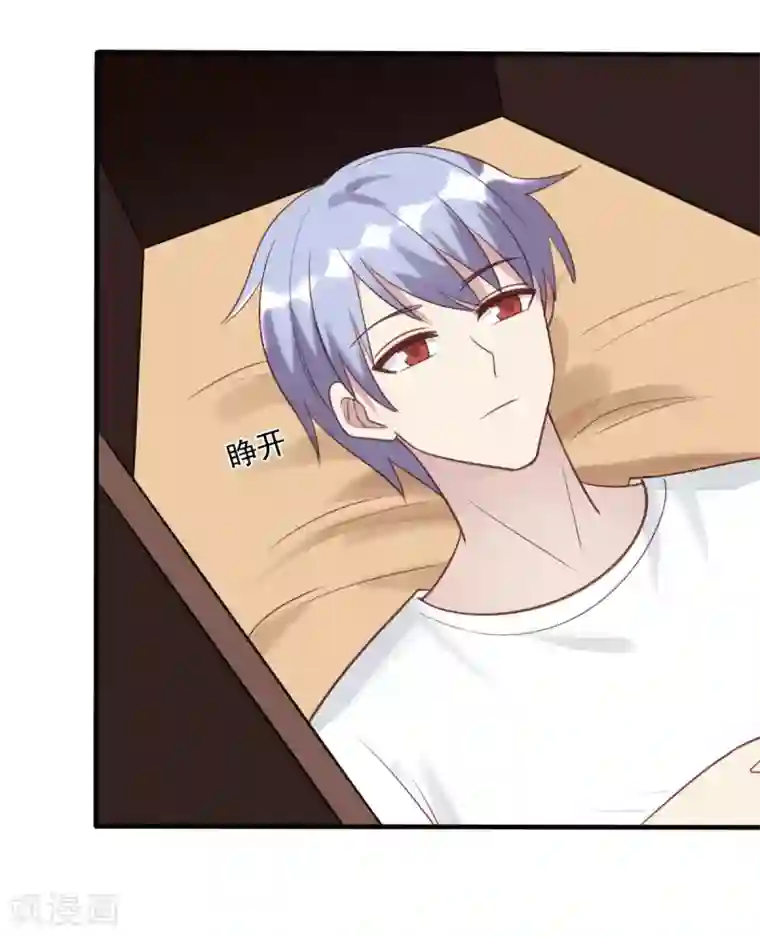 刀与蔷薇木第52话