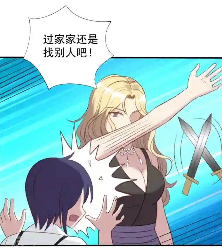 刀与蔷薇木第52话