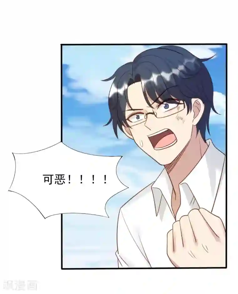 刀与蔷薇木第52话