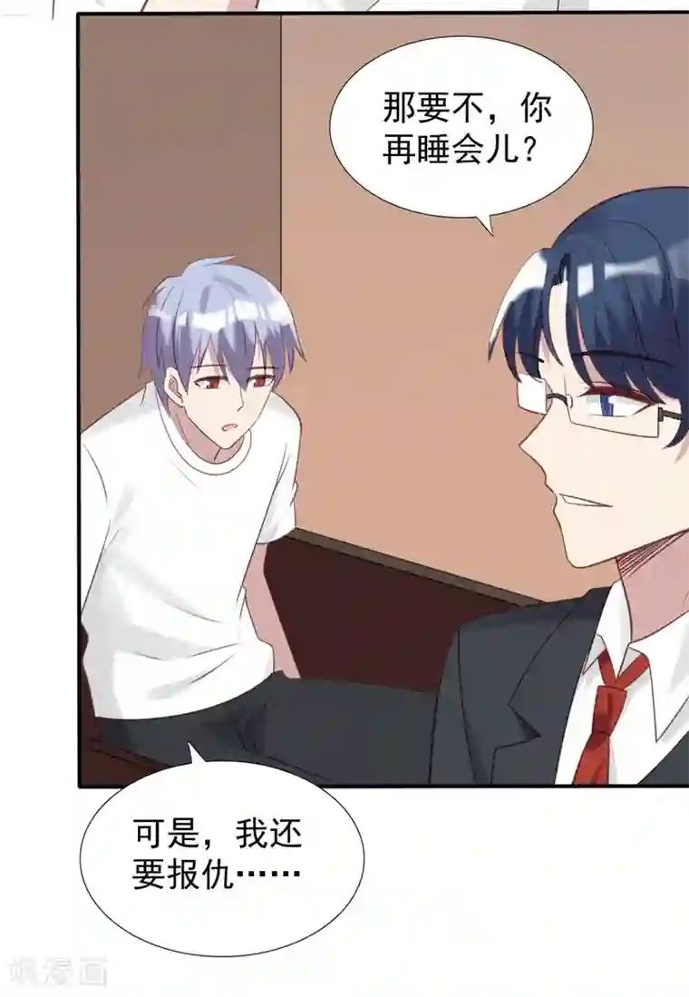 刀与蔷薇木第53话