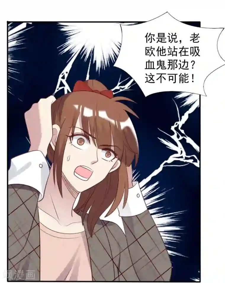 刀与蔷薇木第53话