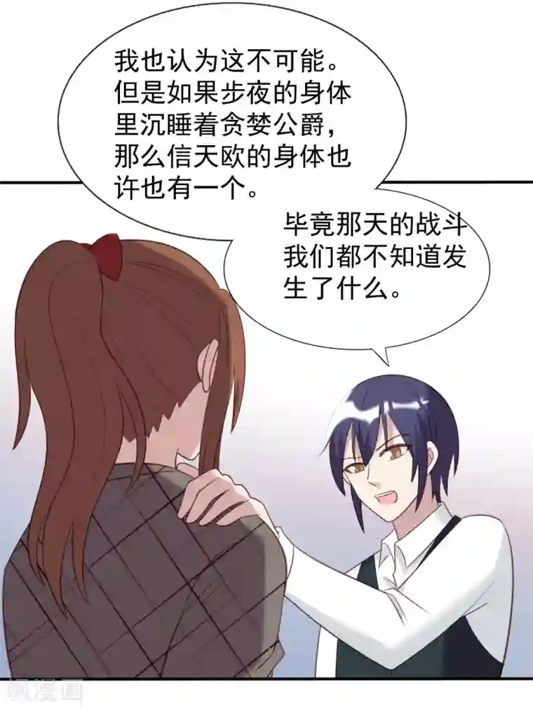 刀与蔷薇木第53话