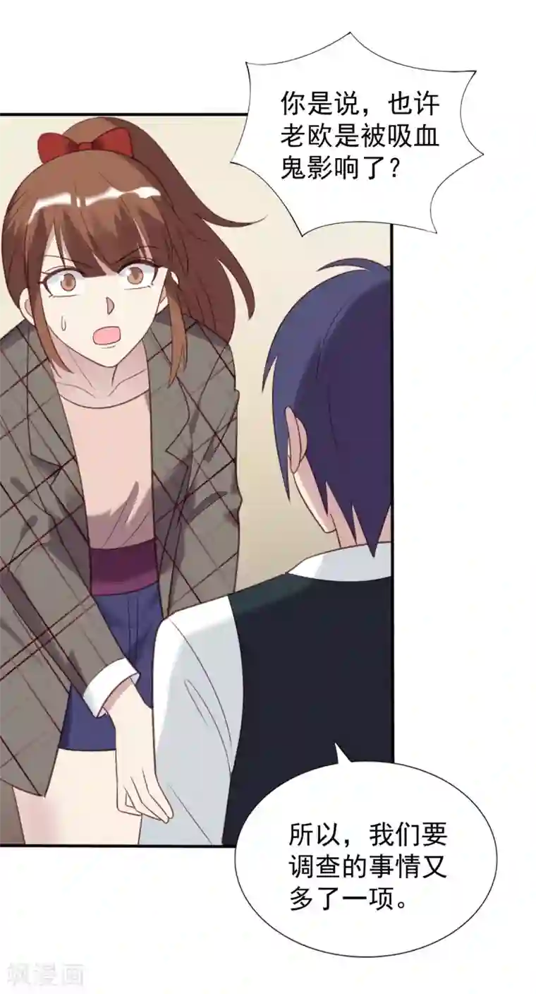 刀与蔷薇木第53话