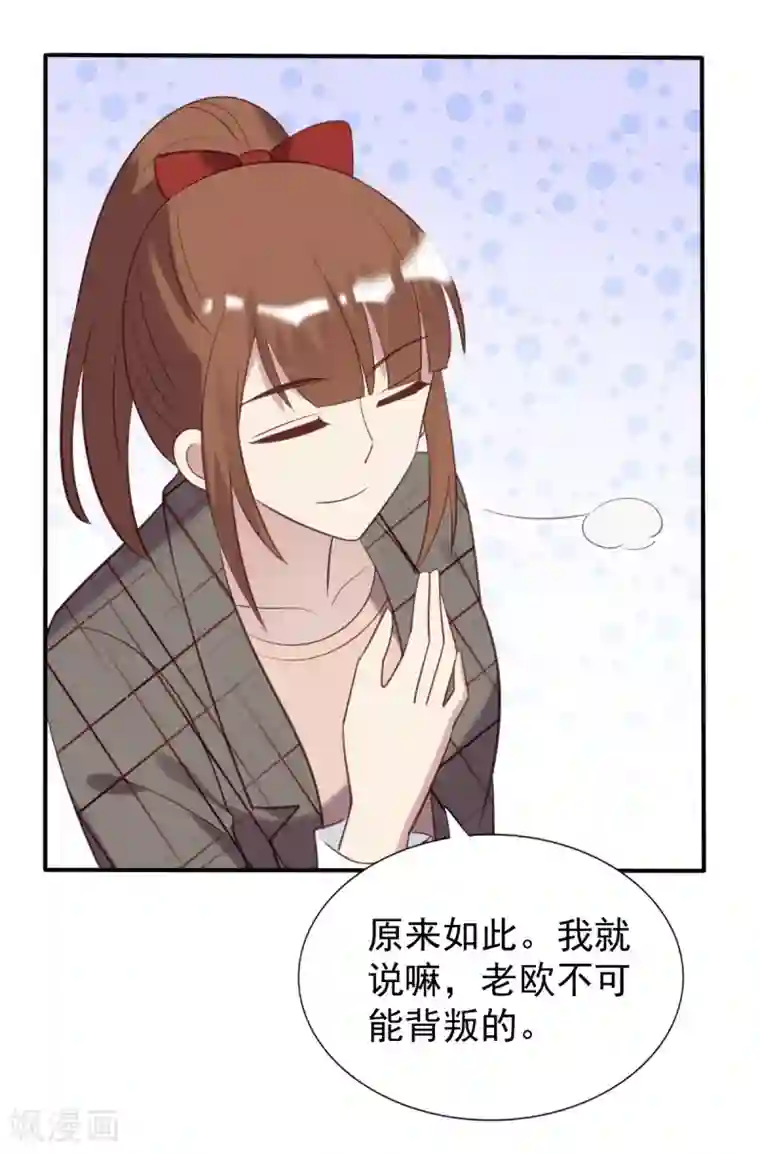 刀与蔷薇木第53话