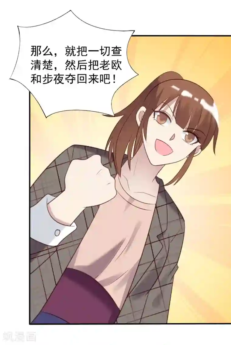 刀与蔷薇木第53话