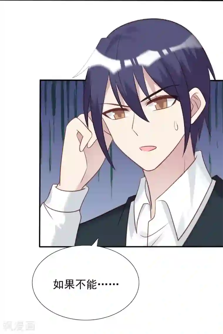 刀与蔷薇木第53话