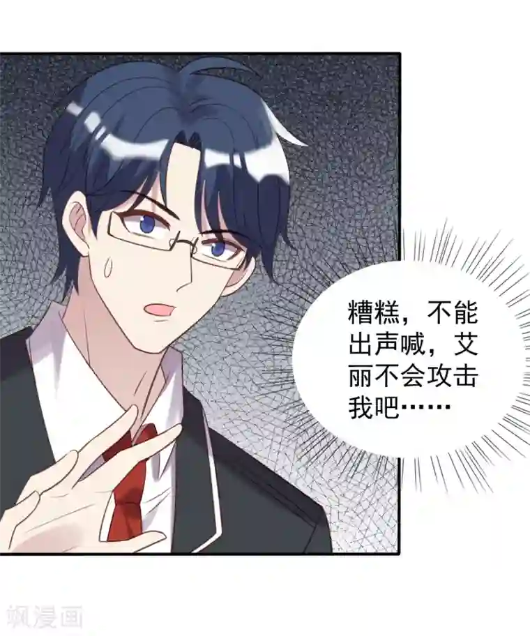 刀与蔷薇木第53话