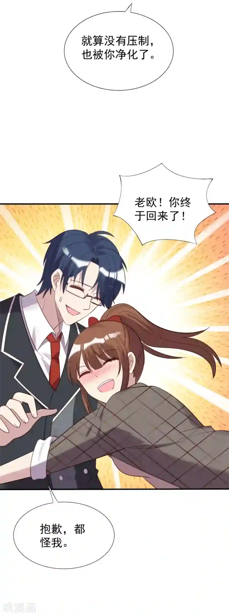 刀与蔷薇木第53话