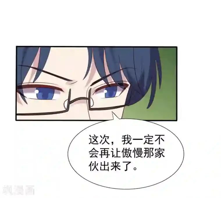 刀与蔷薇木第53话