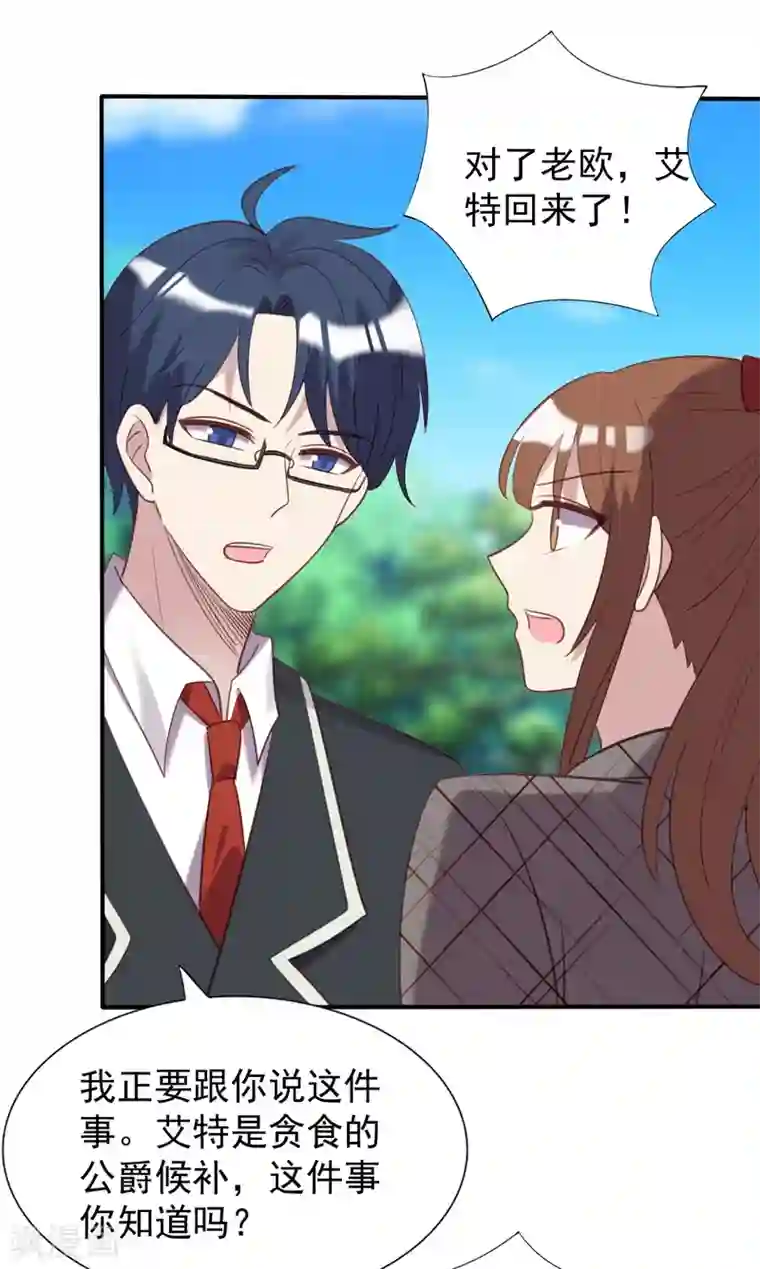 刀与蔷薇木第53话