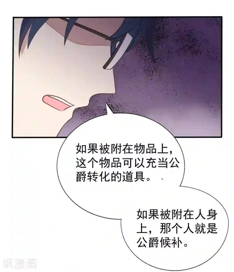 刀与蔷薇木第53话