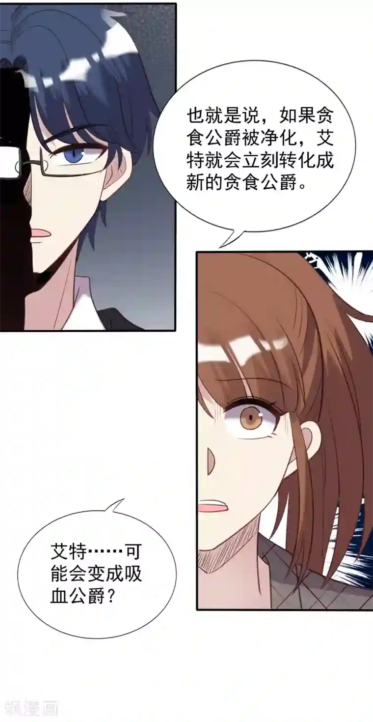 刀与蔷薇木第53话