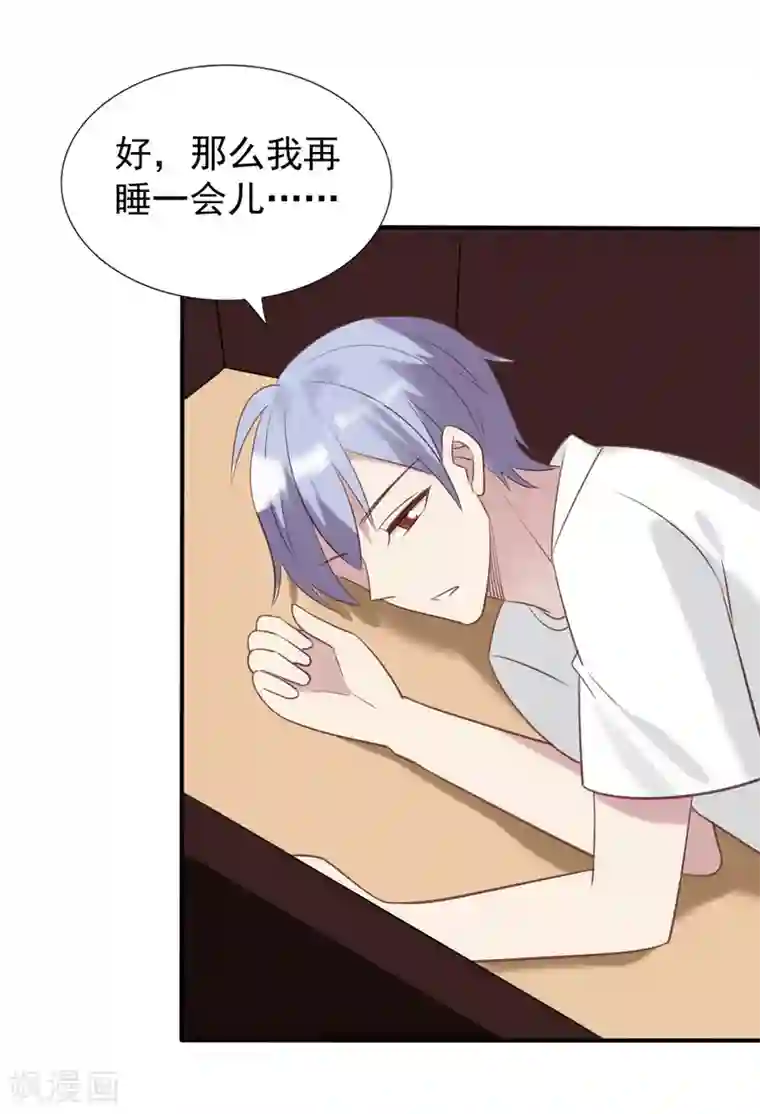 刀与蔷薇木第53话