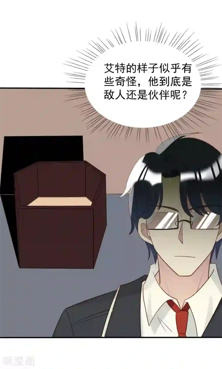 刀与蔷薇木第53话