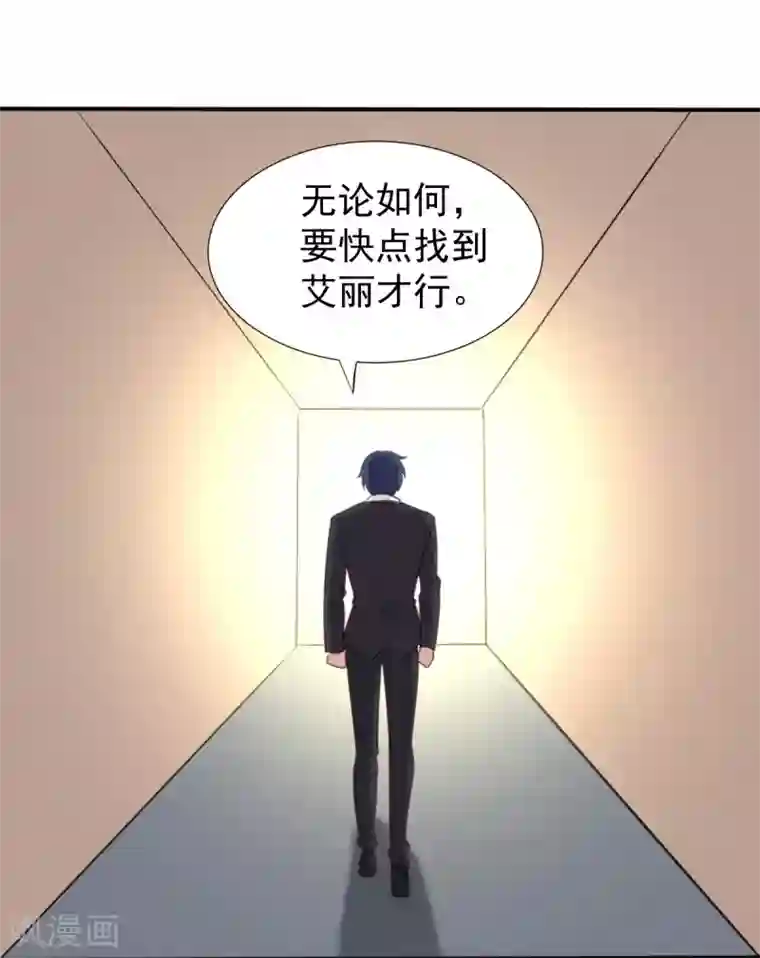 刀与蔷薇木第53话