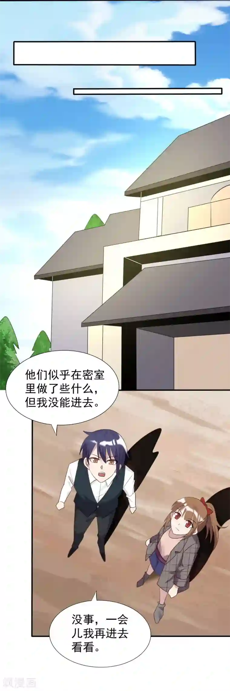 刀与蔷薇木第53话