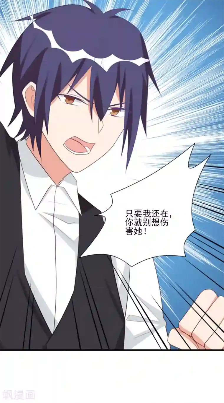 刀与蔷薇木第54话