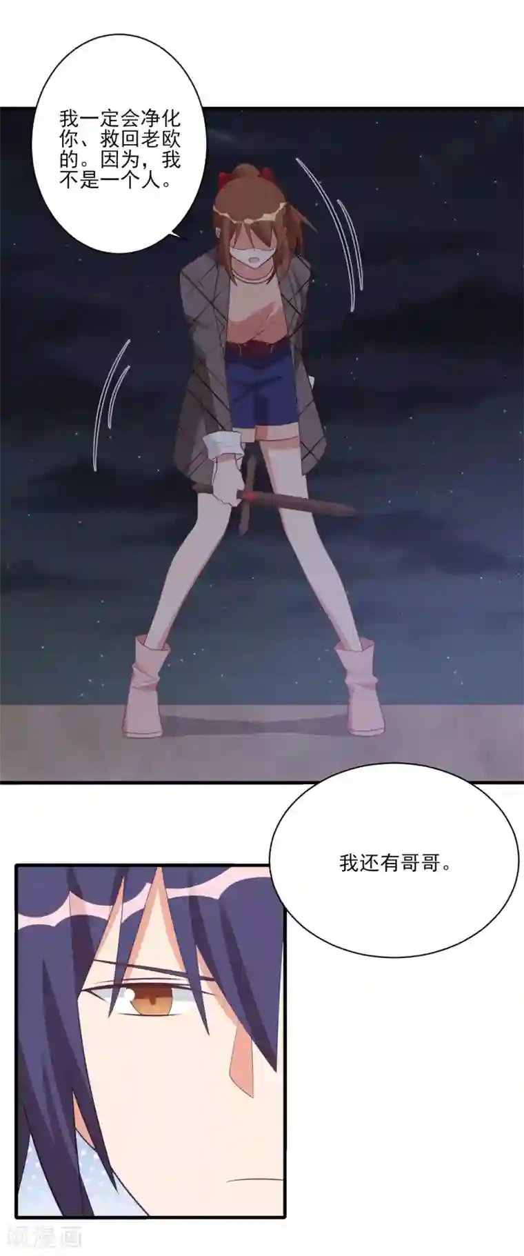 刀与蔷薇木第54话