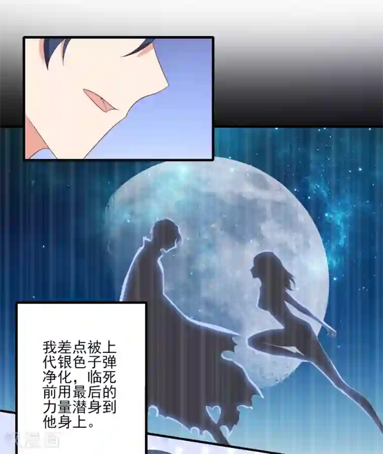 刀与蔷薇木第54话