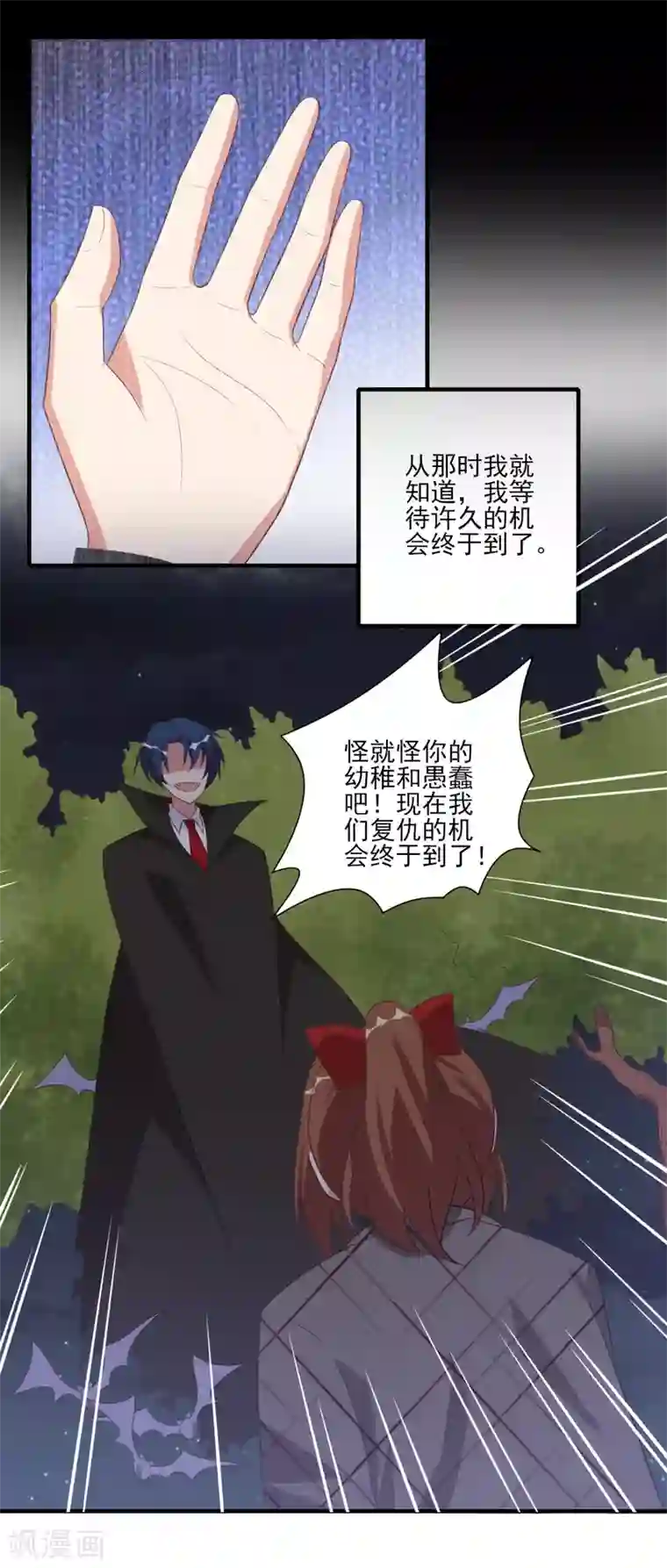 刀与蔷薇木第54话