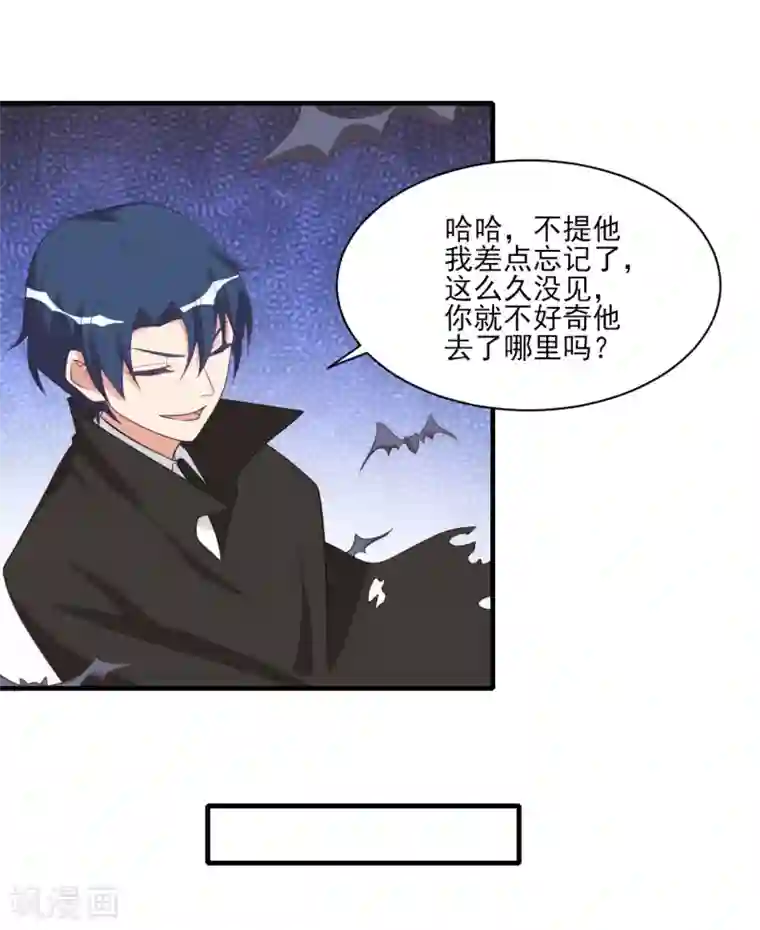 刀与蔷薇木第55话