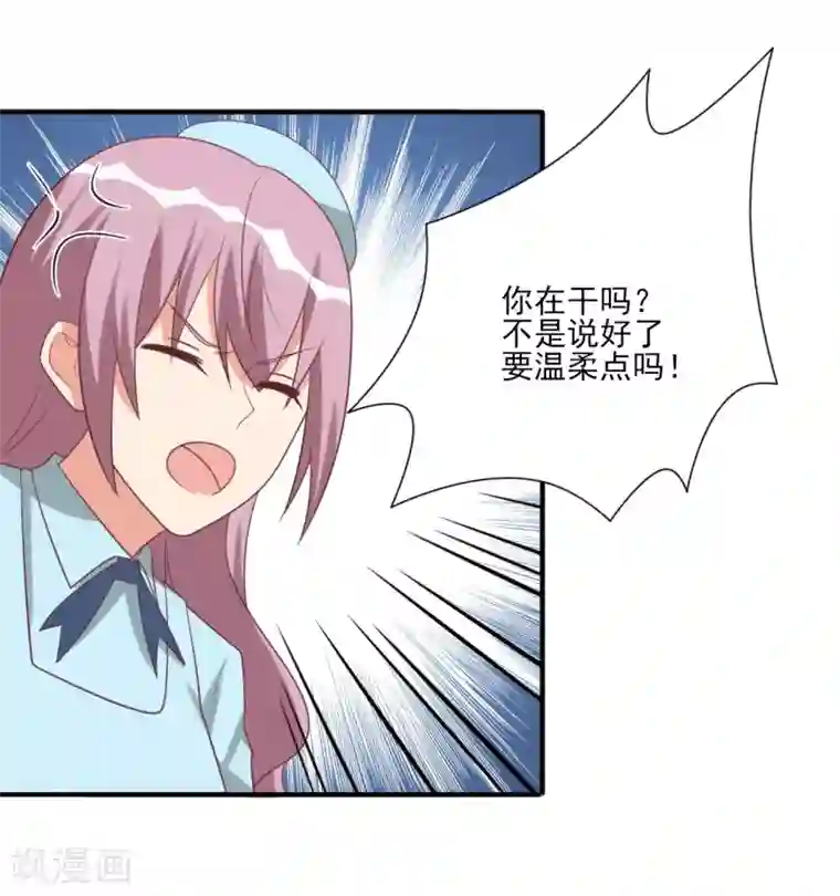 刀与蔷薇木第55话