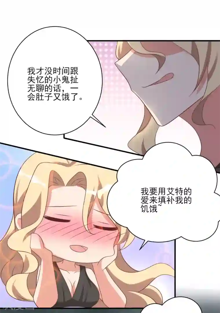 刀与蔷薇木第55话