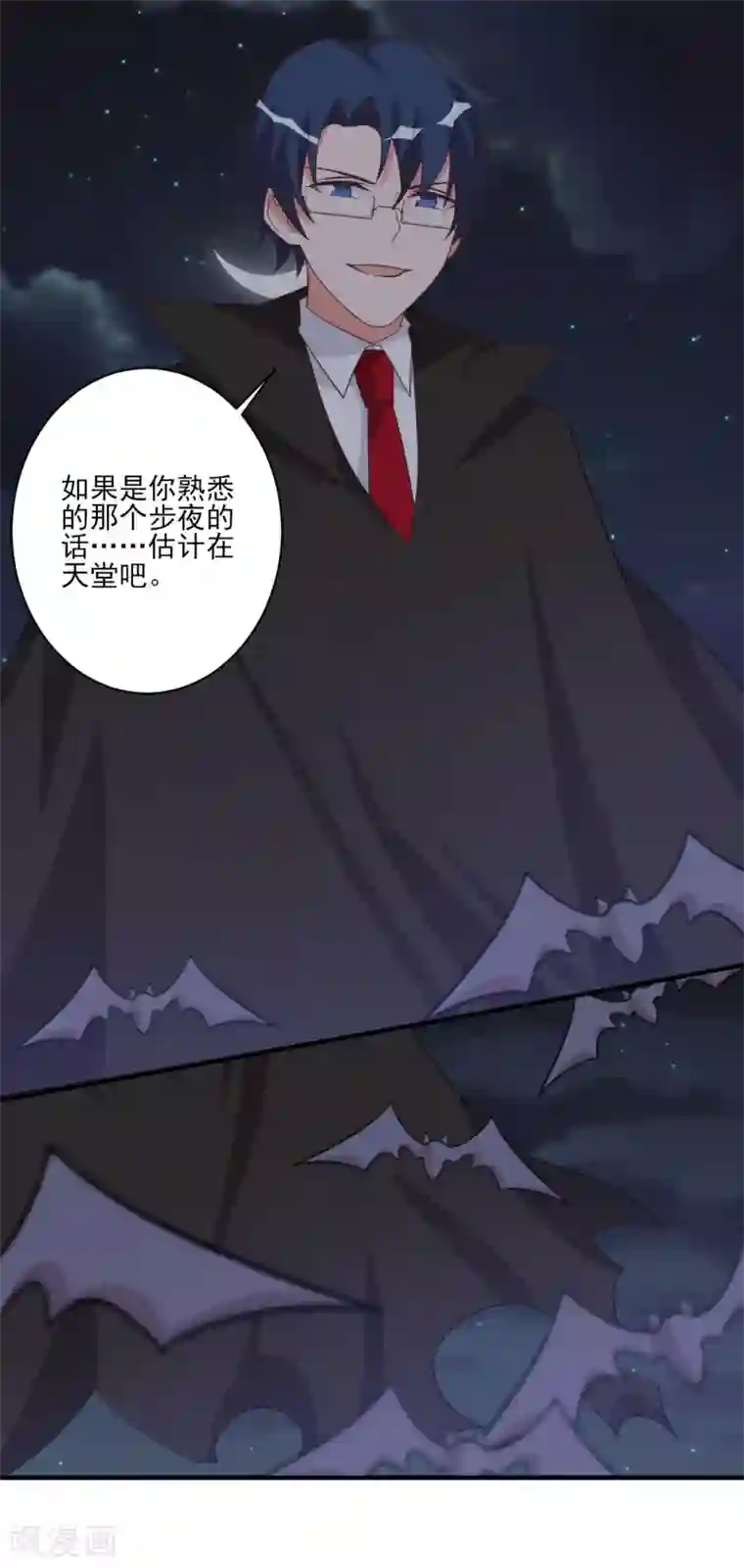 刀与蔷薇木第55话