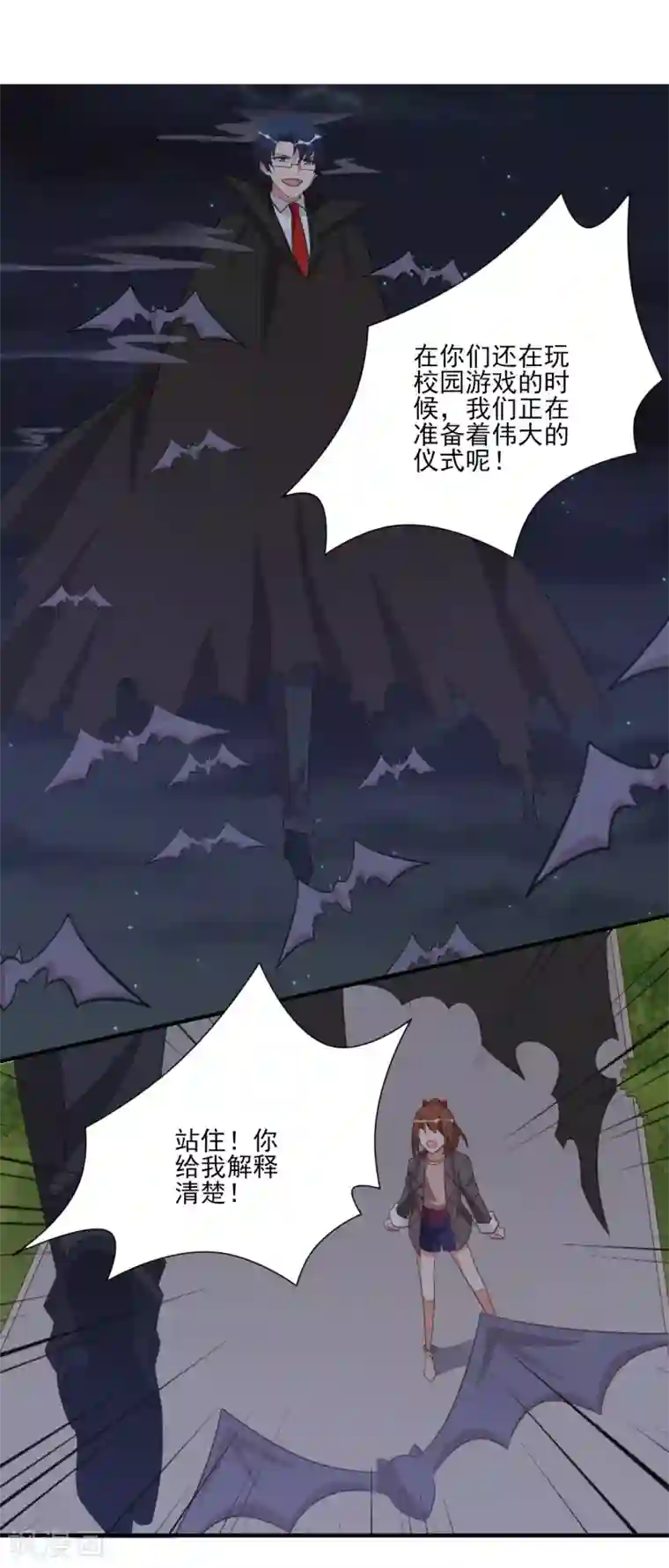 刀与蔷薇木第55话