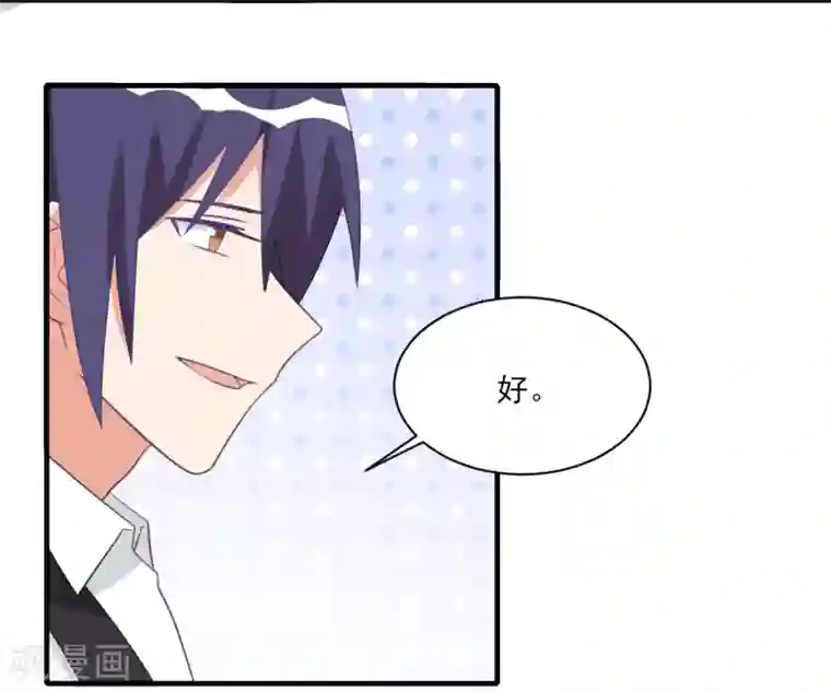 刀与蔷薇木第55话