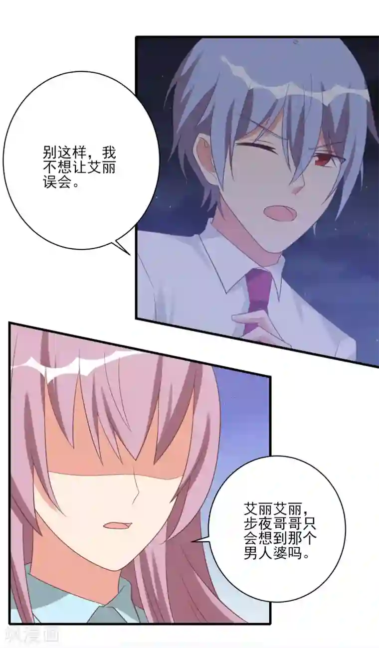 刀与蔷薇木第55话