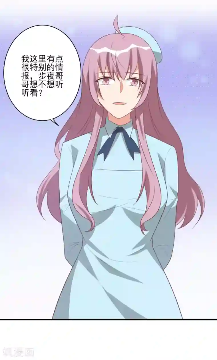 刀与蔷薇木第55话