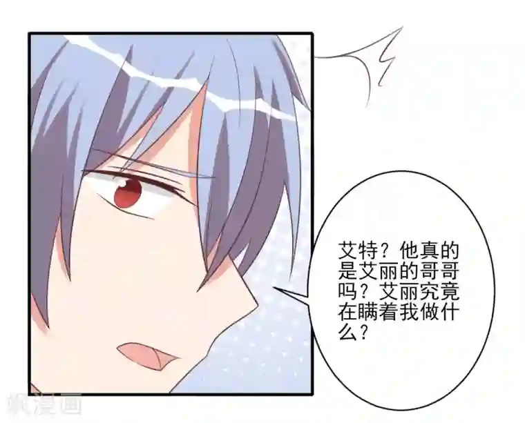 刀与蔷薇木第55话