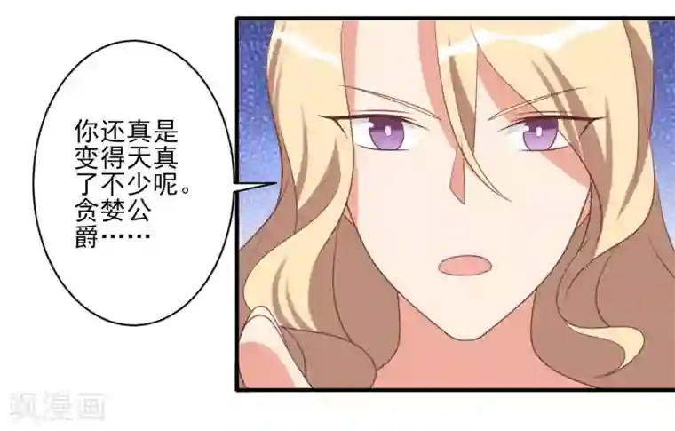 刀与蔷薇木第55话