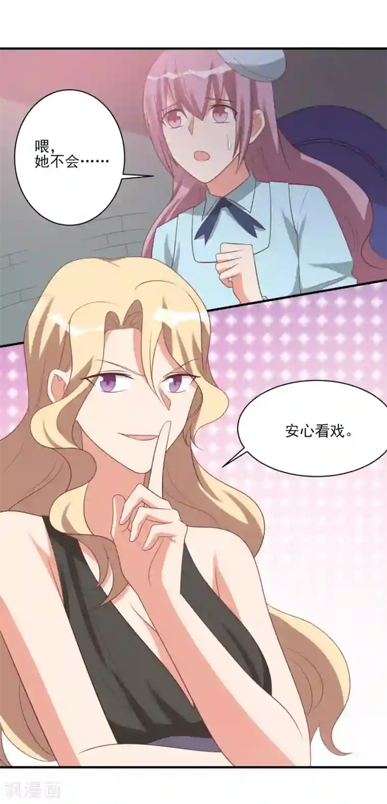 刀与蔷薇木第56话