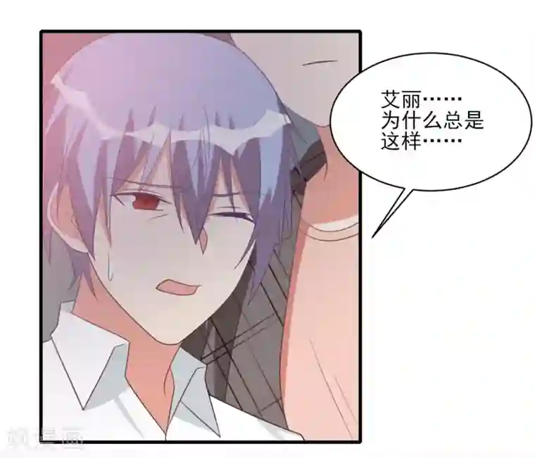 刀与蔷薇木第56话