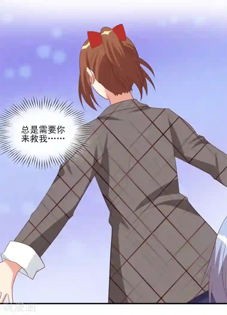 刀与蔷薇木第56话