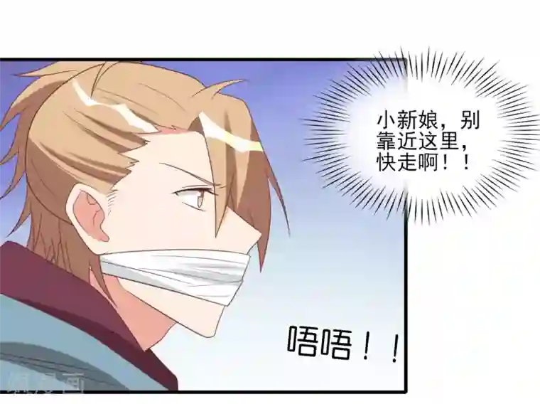 刀与蔷薇木第56话