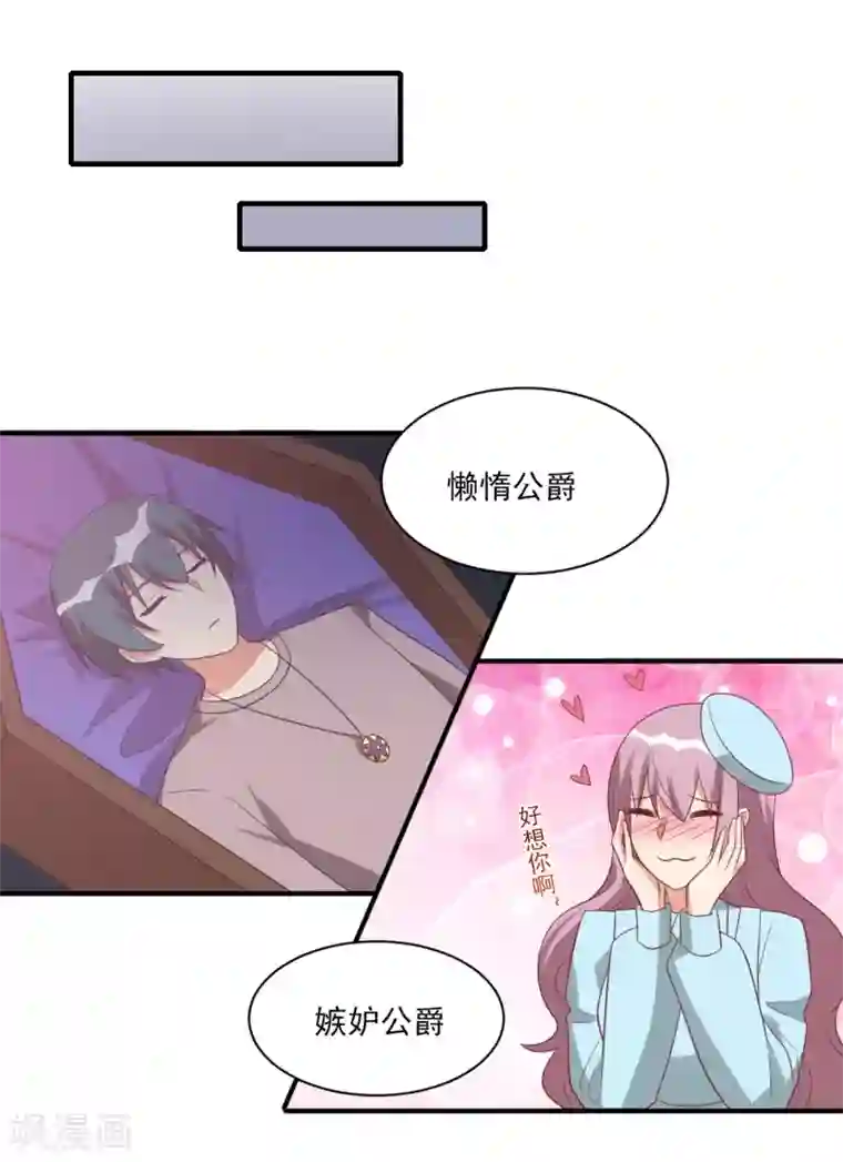 刀与蔷薇木第56话