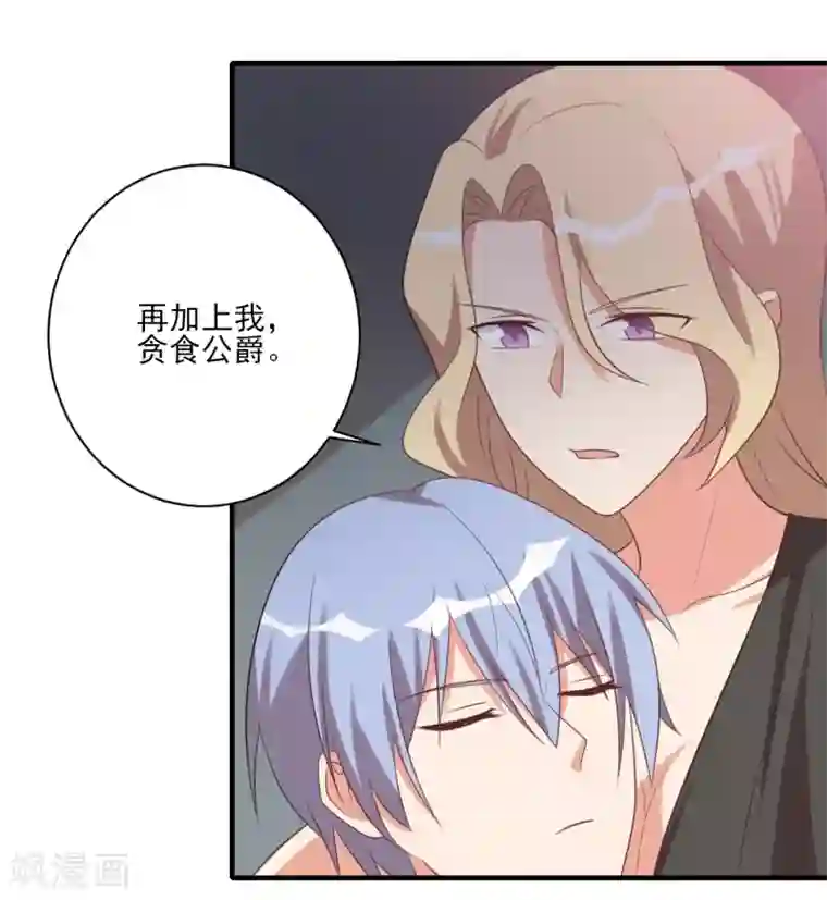 刀与蔷薇木第56话