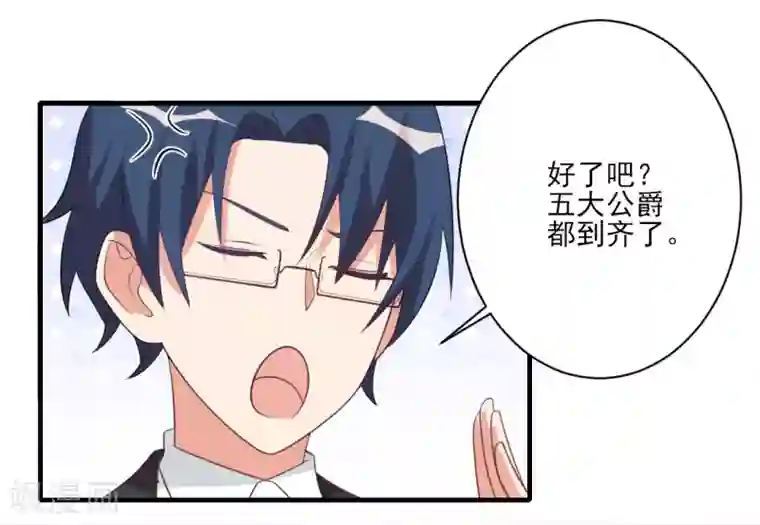 刀与蔷薇木第56话