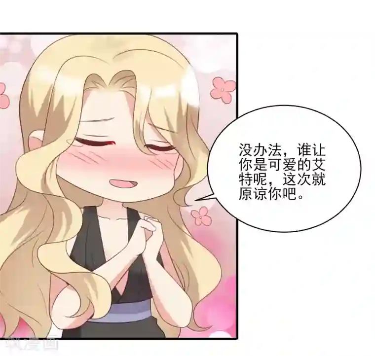 刀与蔷薇木第57话