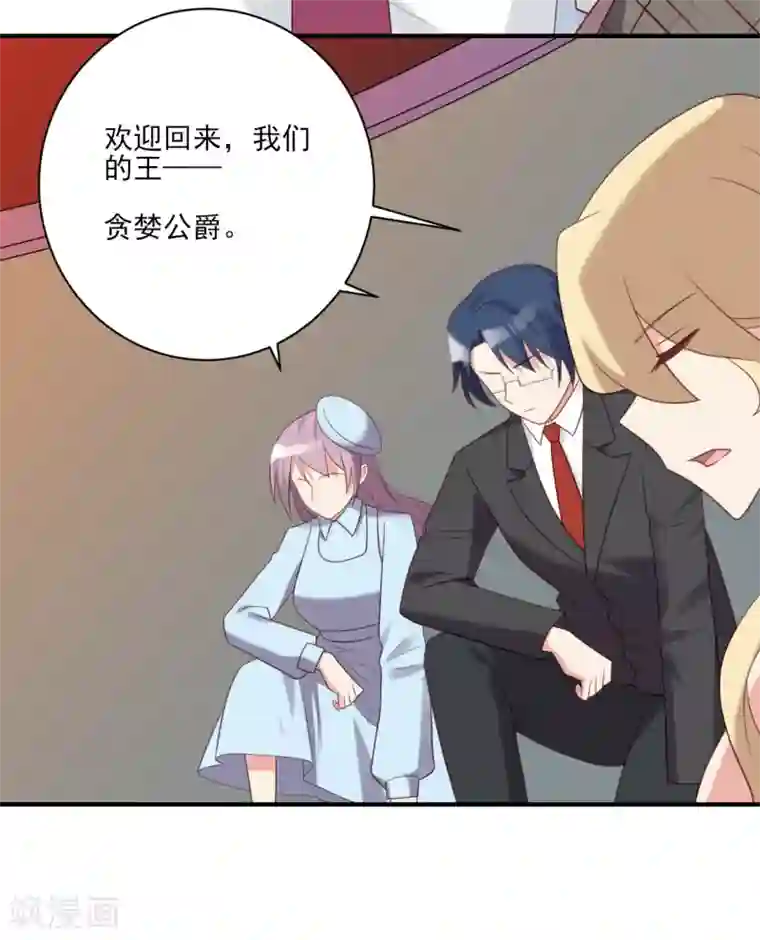 刀与蔷薇木第57话